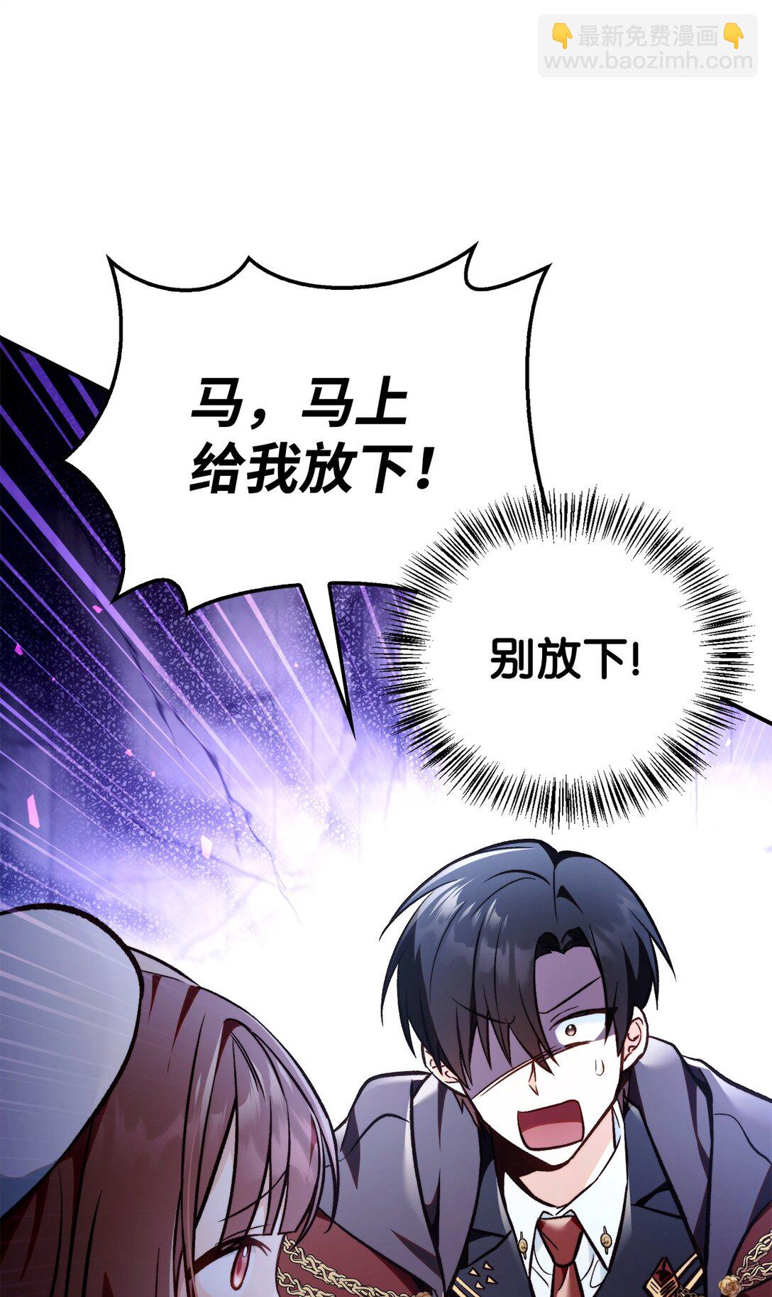 當反派擁有了全知屬性 - 103 大陸，守不守？(2/3) - 8