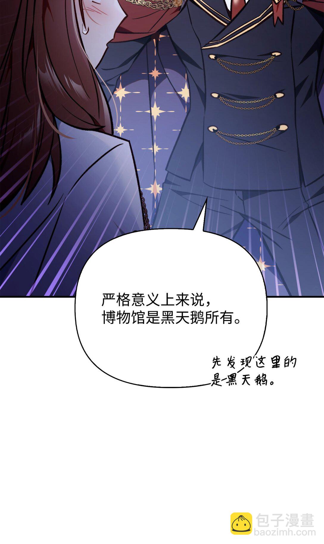 當反派擁有了全知屬性 - 103 大陸，守不守？(2/3) - 1