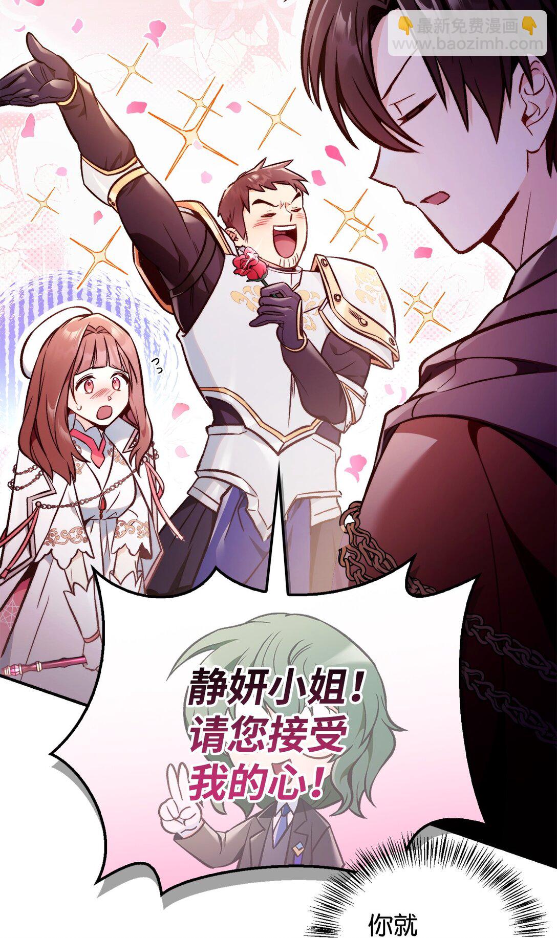 當反派擁有了全知屬性 - 103 大陸，守不守？(2/3) - 3