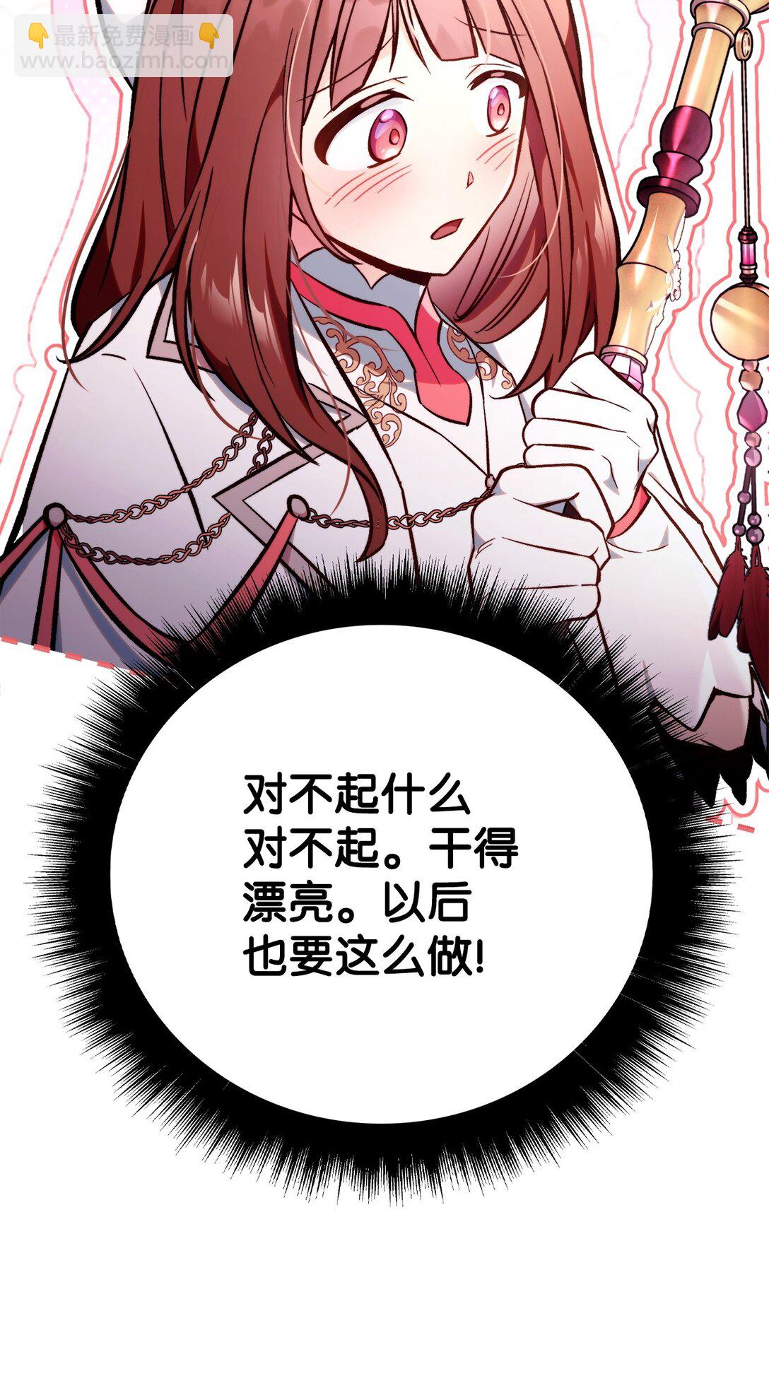 當反派擁有了全知屬性 - 103 大陸，守不守？(2/3) - 5