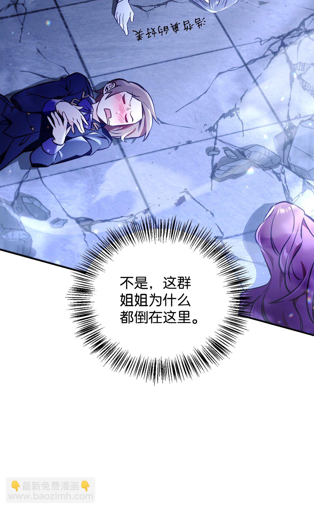 當反派擁有了全知屬性 - 103 大陸，守不守？(2/3) - 3