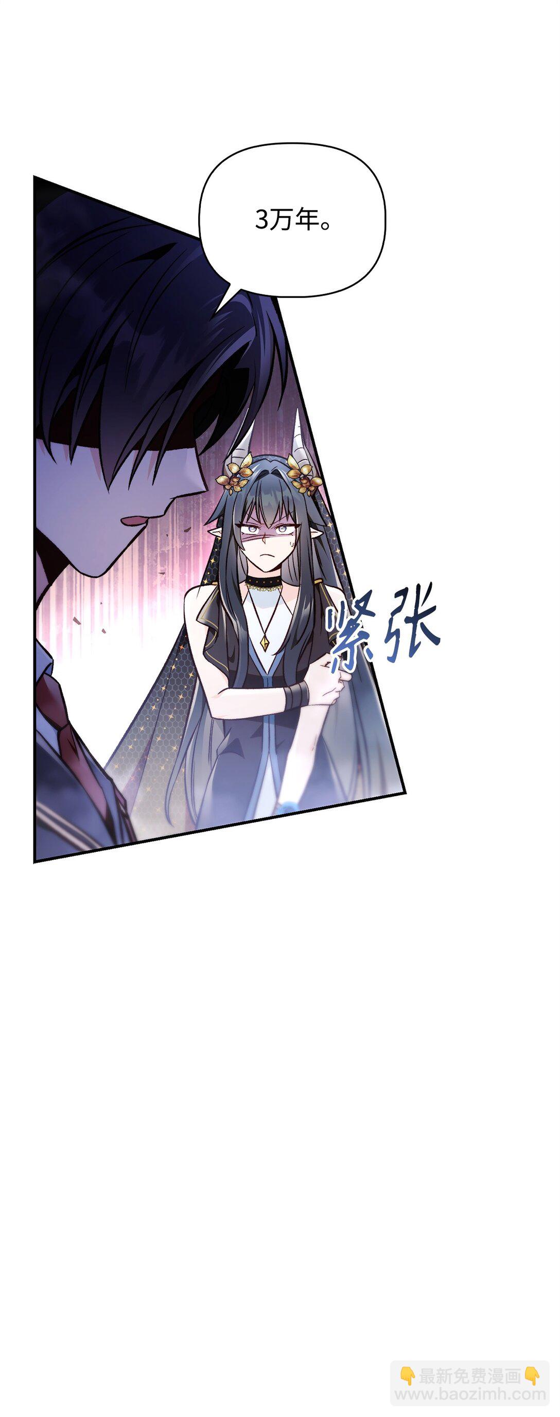 當反派擁有了全知屬性 - 103 大陸，守不守？(2/3) - 6