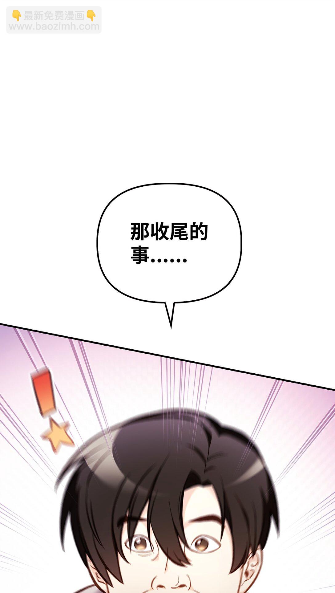 當反派擁有了全知屬性 - 103 大陸，守不守？(2/3) - 7