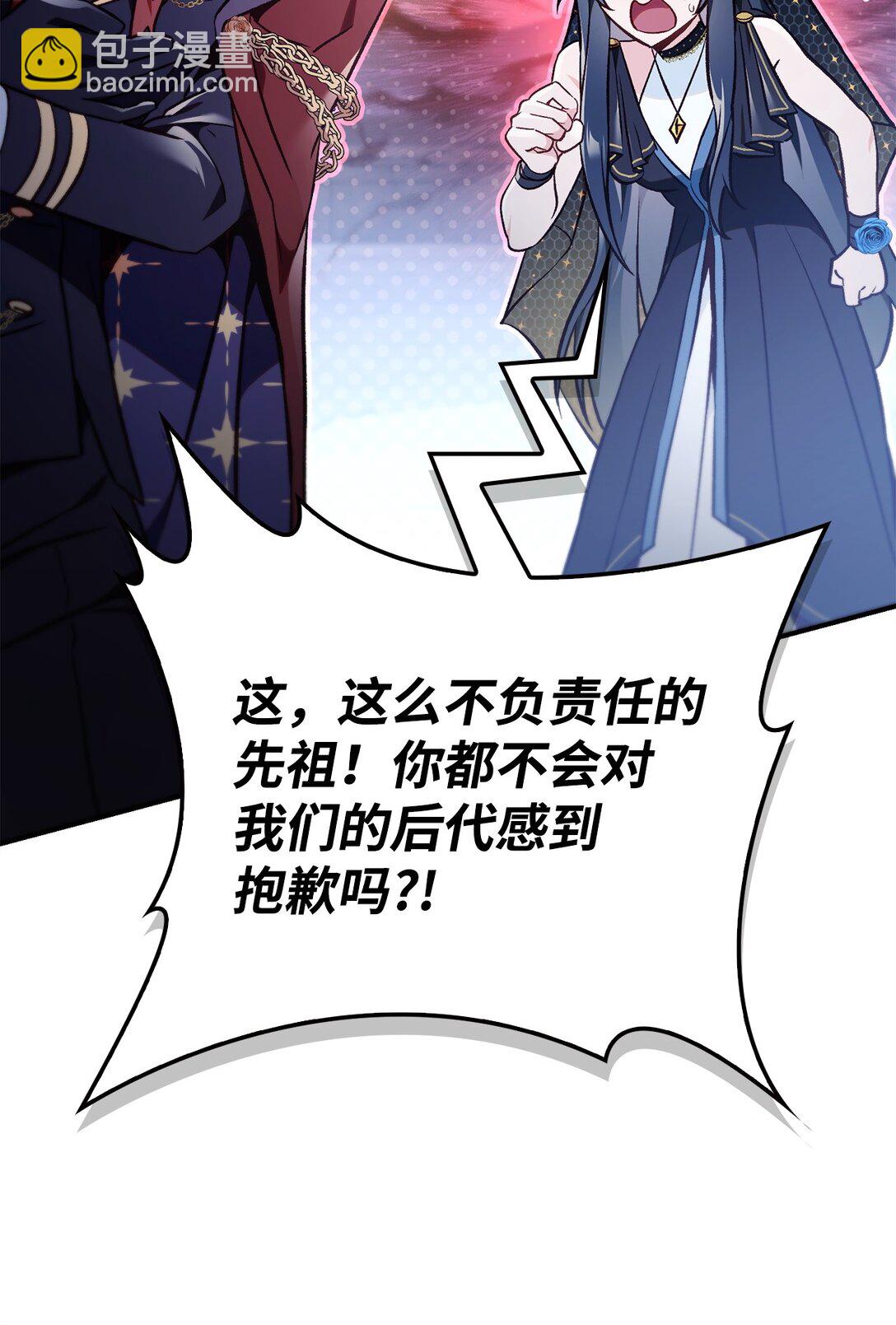 當反派擁有了全知屬性 - 103 大陸，守不守？(2/3) - 4