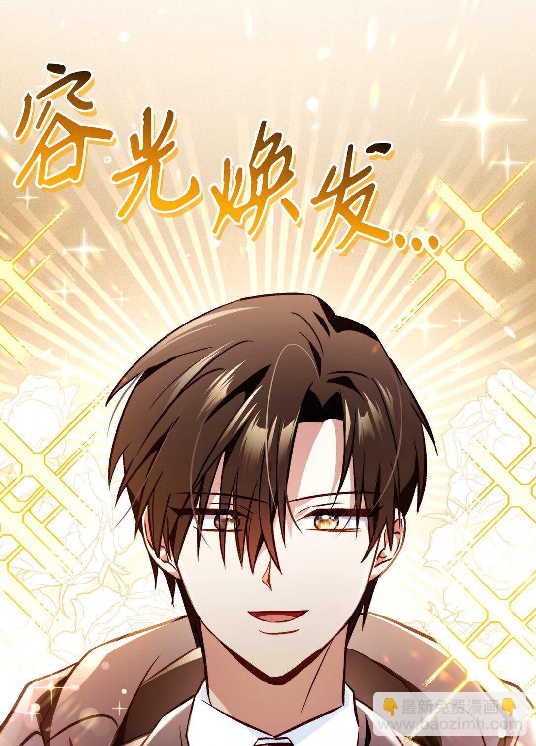 當反派擁有了全知屬性 - 103 大陸，守不守？(2/3) - 1