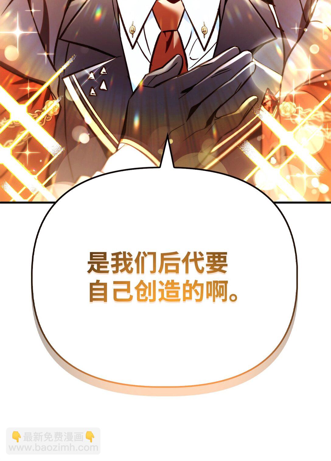 當反派擁有了全知屬性 - 103 大陸，守不守？(2/3) - 2