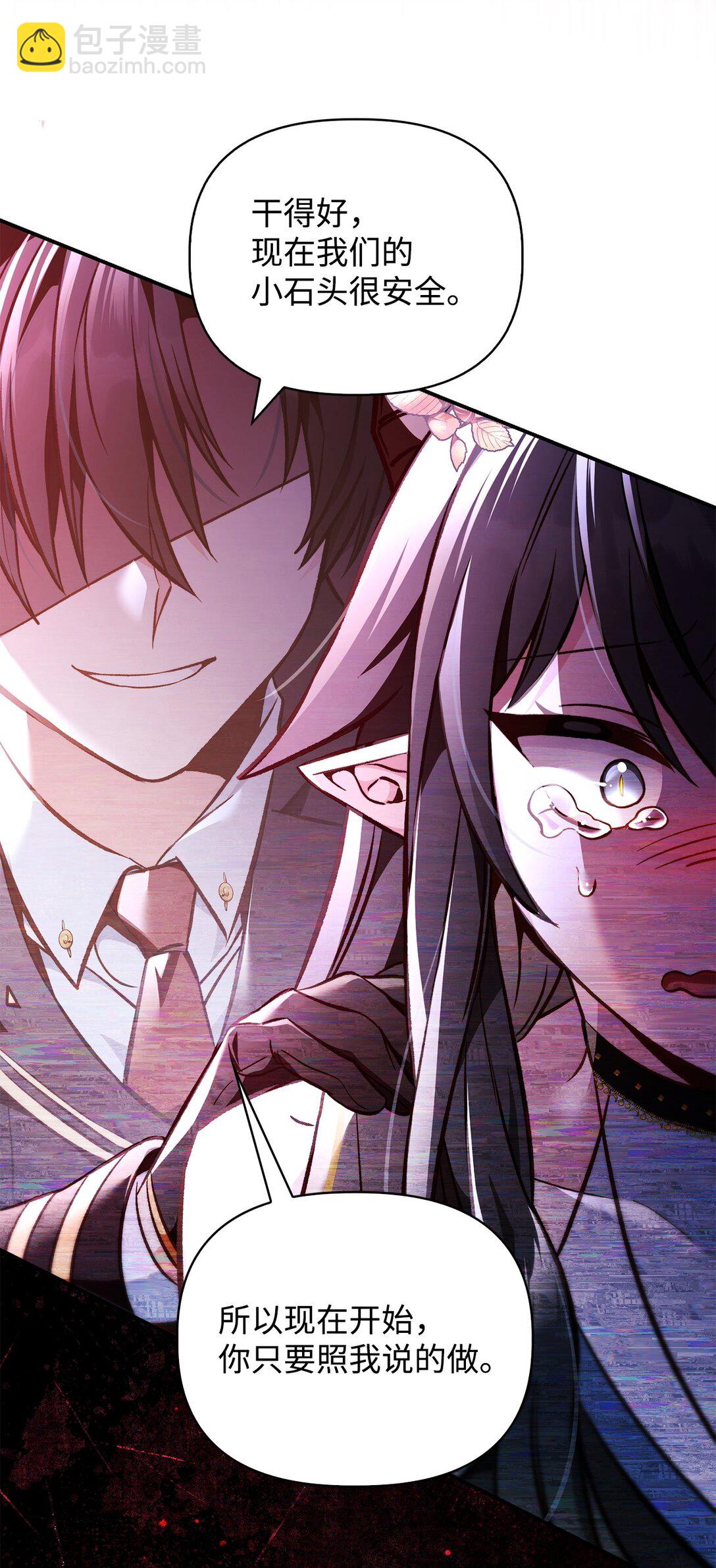 當反派擁有了全知屬性 - 103 大陸，守不守？(2/3) - 6