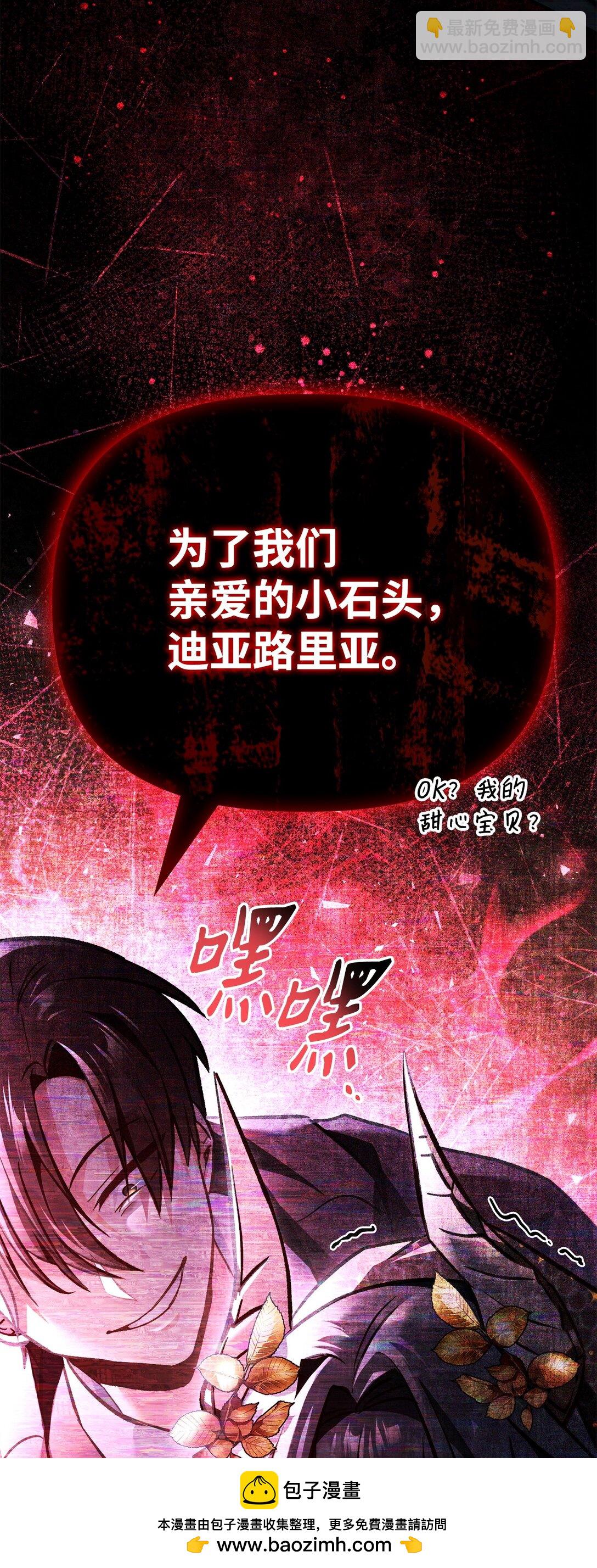 當反派擁有了全知屬性 - 103 大陸，守不守？(2/3) - 7