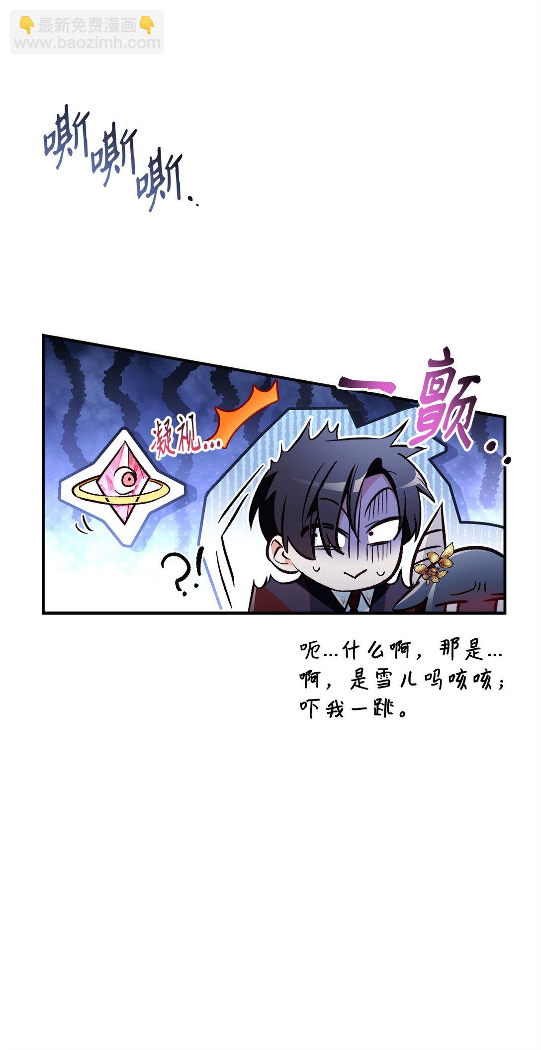 當反派擁有了全知屬性 - 103 大陸，守不守？(2/3) - 1