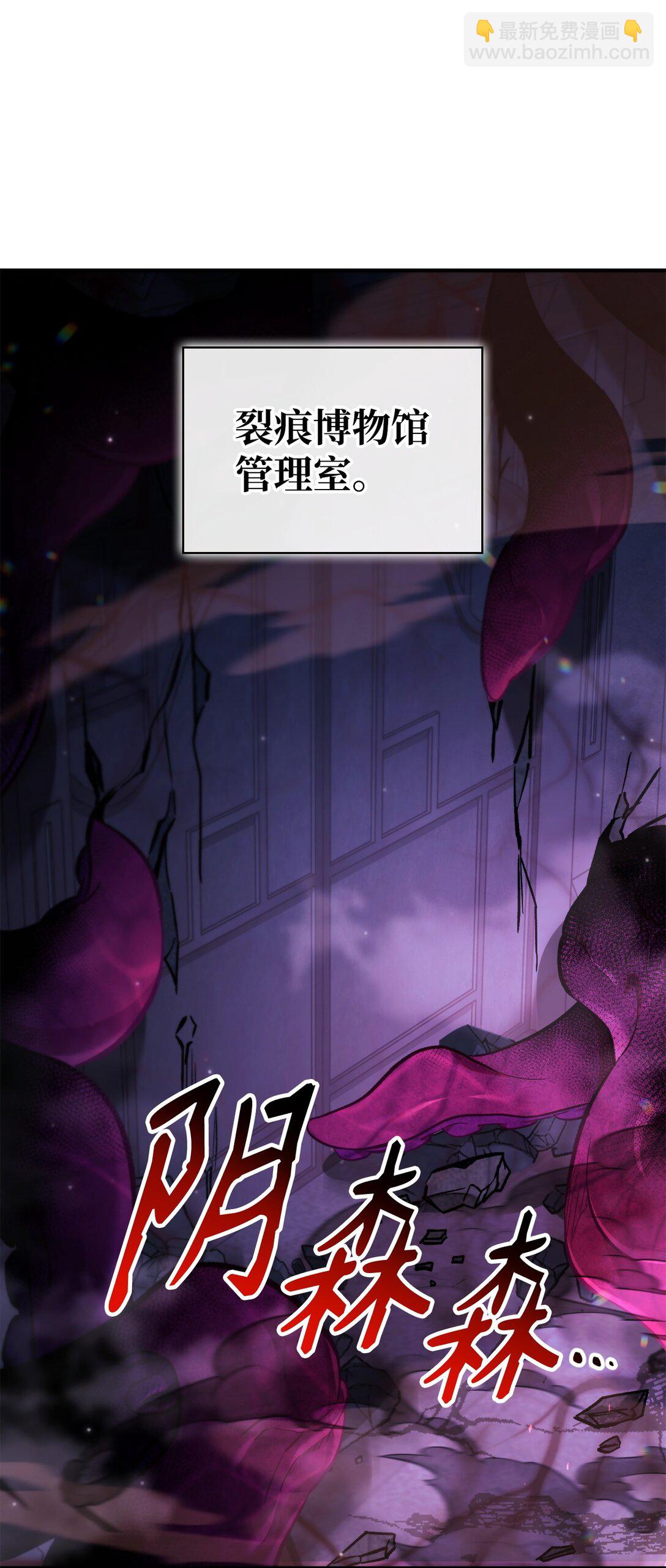 當反派擁有了全知屬性 - 103 大陸，守不守？(2/3) - 3