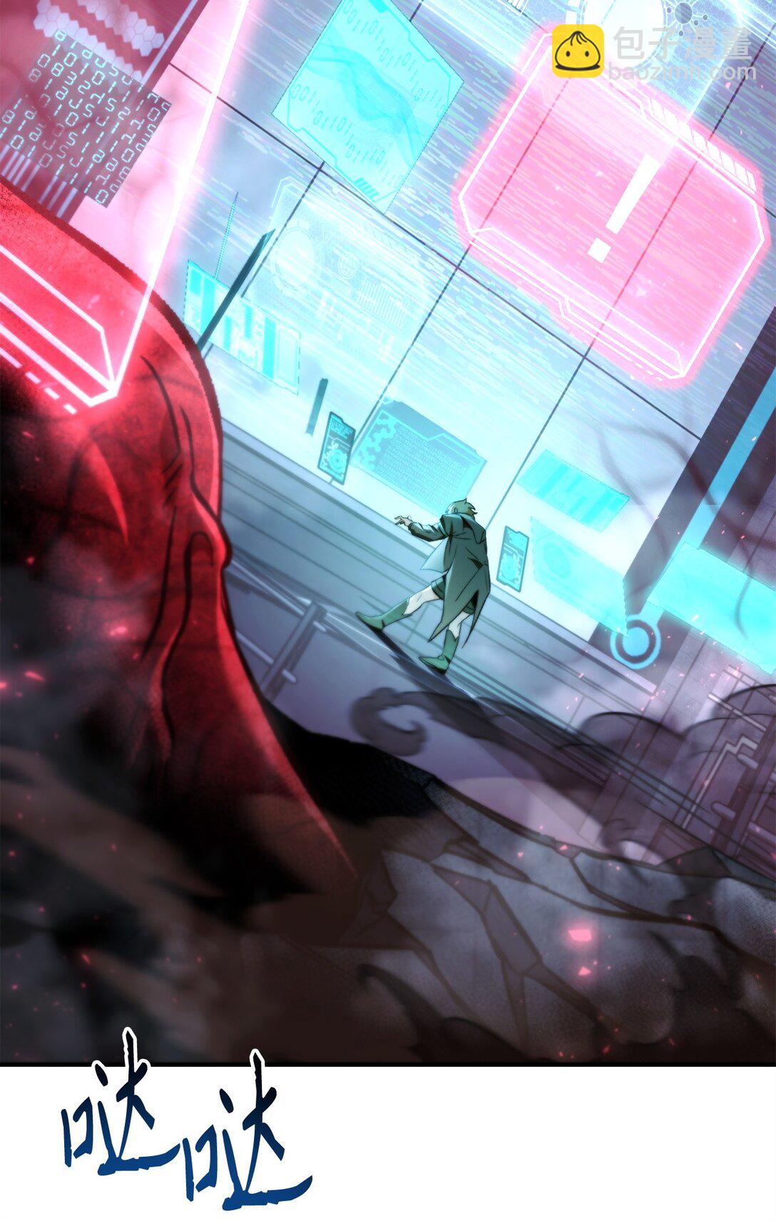 當反派擁有了全知屬性 - 103 大陸，守不守？(2/3) - 5