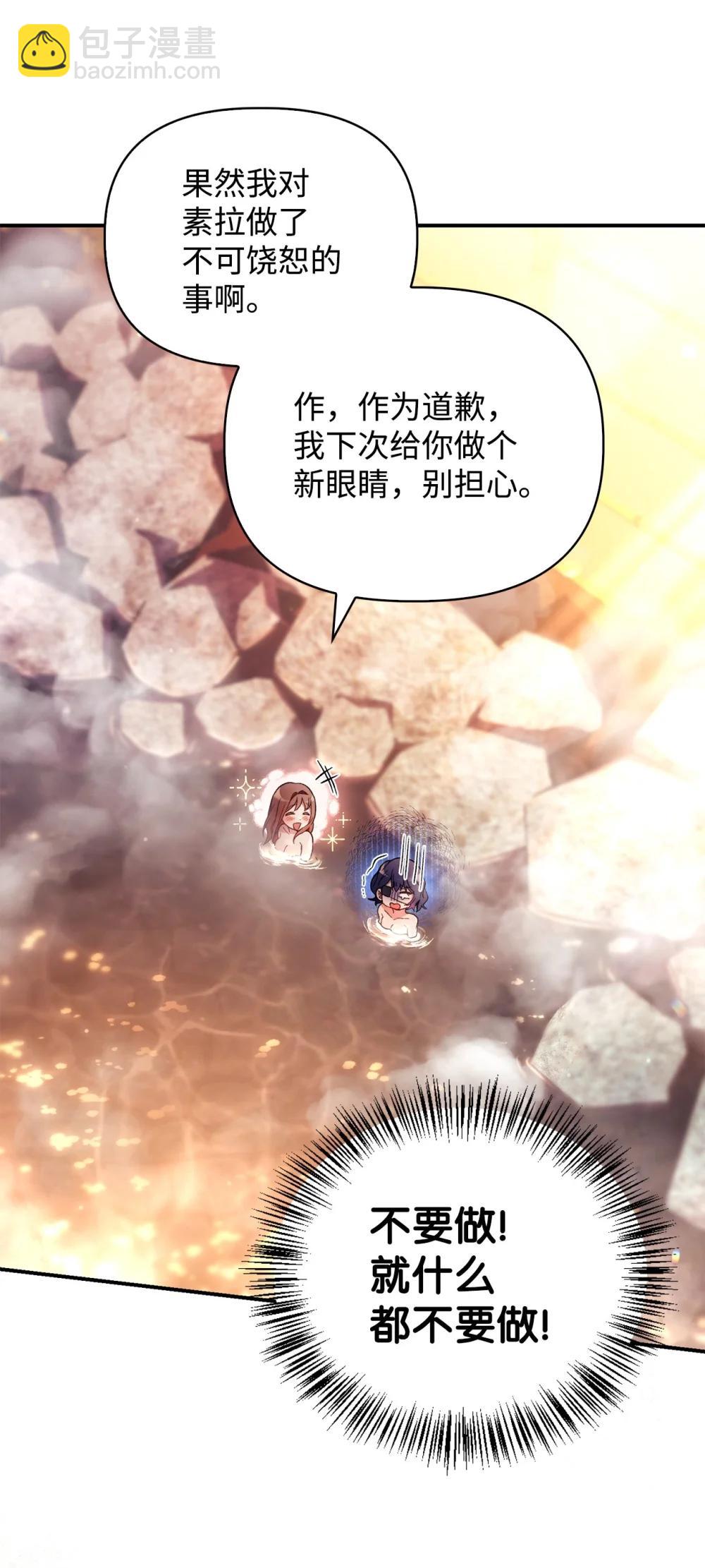 當反派擁有了全知屬性 - 105 異世界電視臺(3/3) - 6