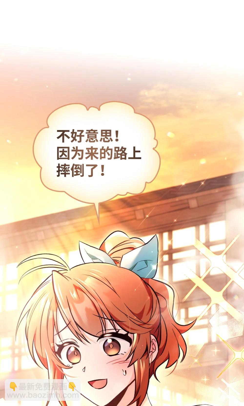 當反派擁有了全知屬性 - 105 異世界電視臺(3/3) - 2