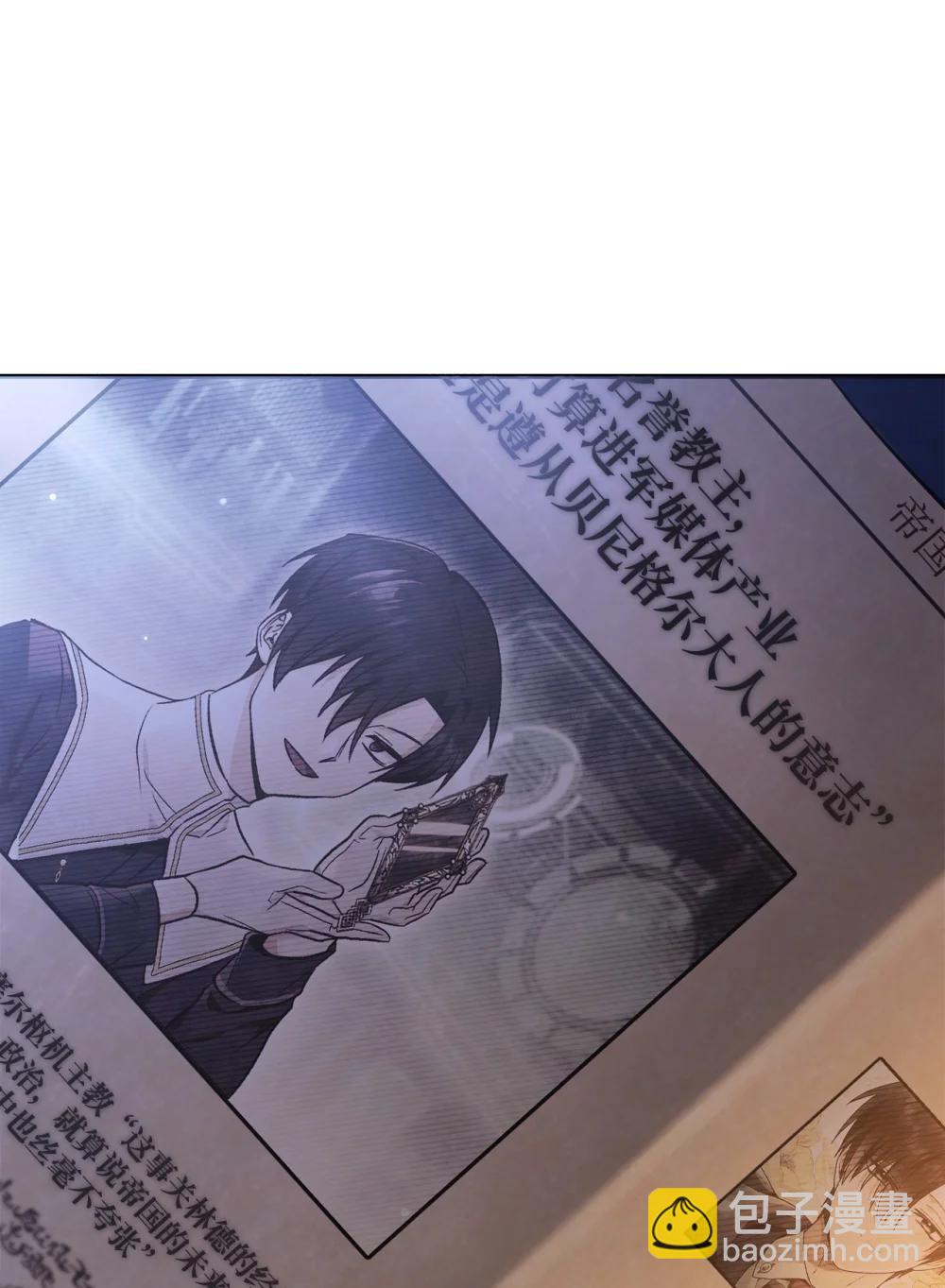 當反派擁有了全知屬性 - 105 異世界電視臺(3/3) - 3