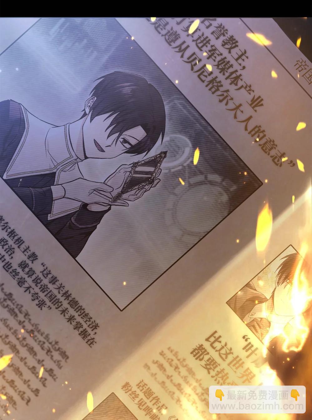 當反派擁有了全知屬性 - 105 異世界電視臺(3/3) - 5