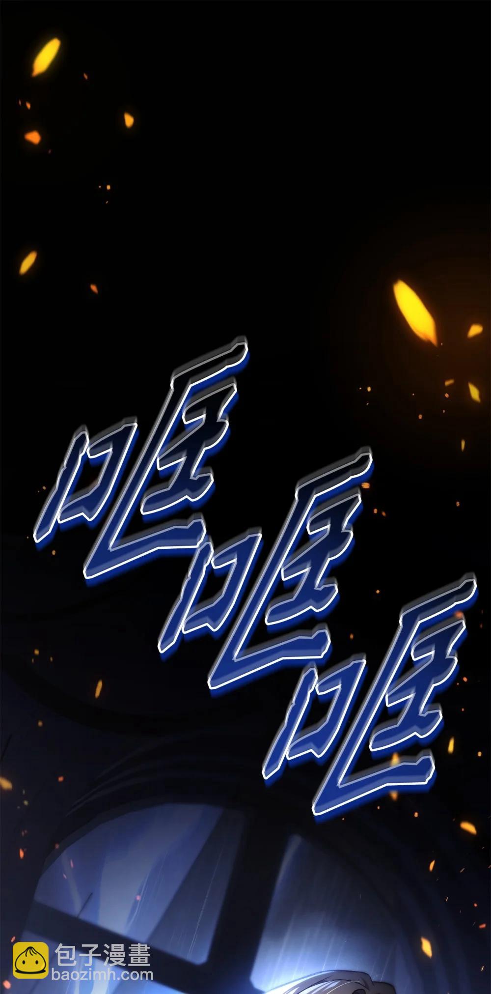 當反派擁有了全知屬性 - 105 異世界電視臺(3/3) - 1