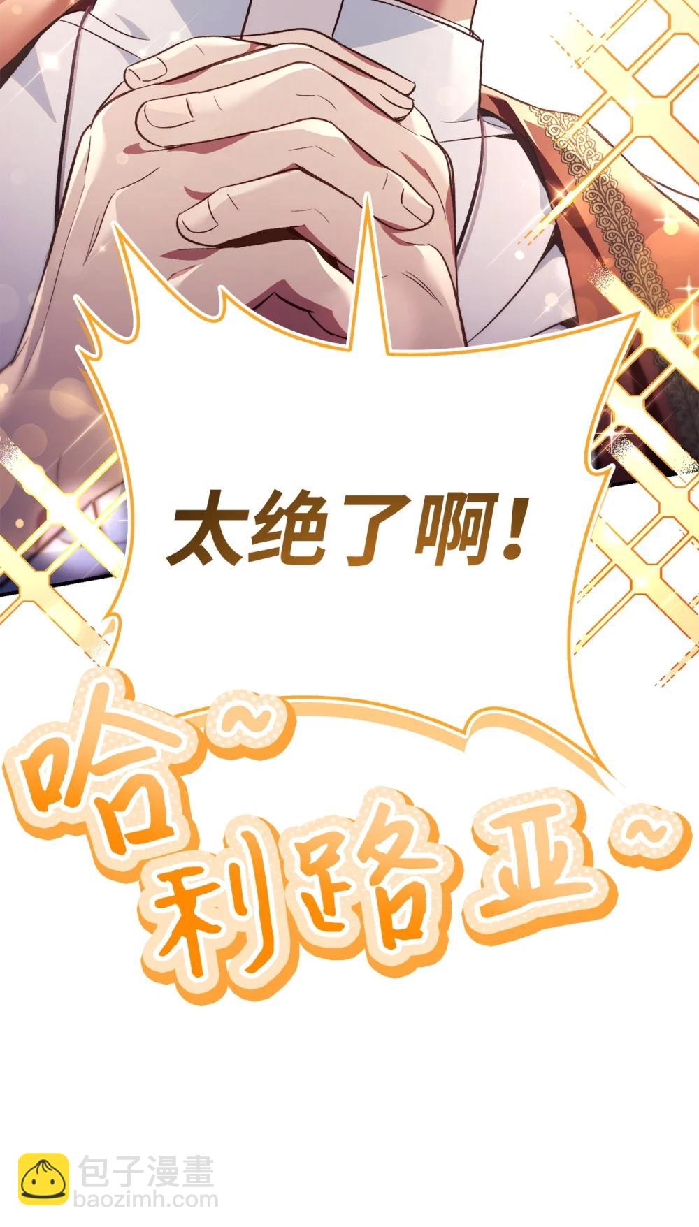 當反派擁有了全知屬性 - 105 異世界電視臺(2/3) - 8