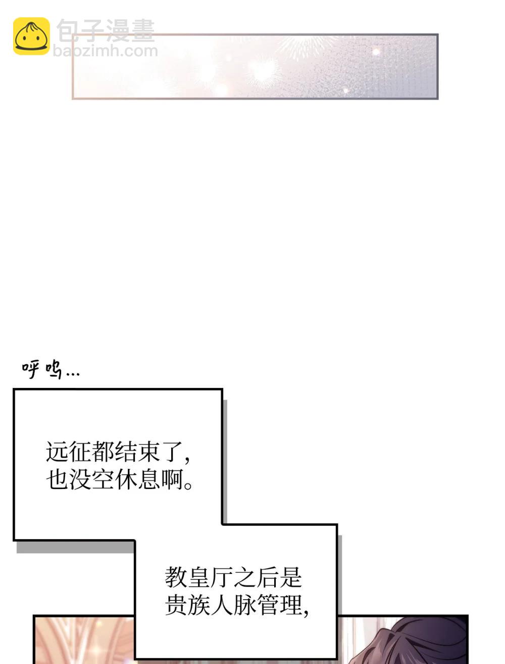 當反派擁有了全知屬性 - 105 異世界電視臺(2/3) - 6