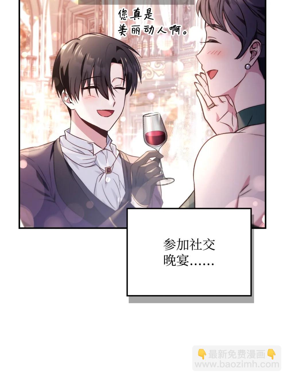 當反派擁有了全知屬性 - 105 異世界電視臺(2/3) - 7