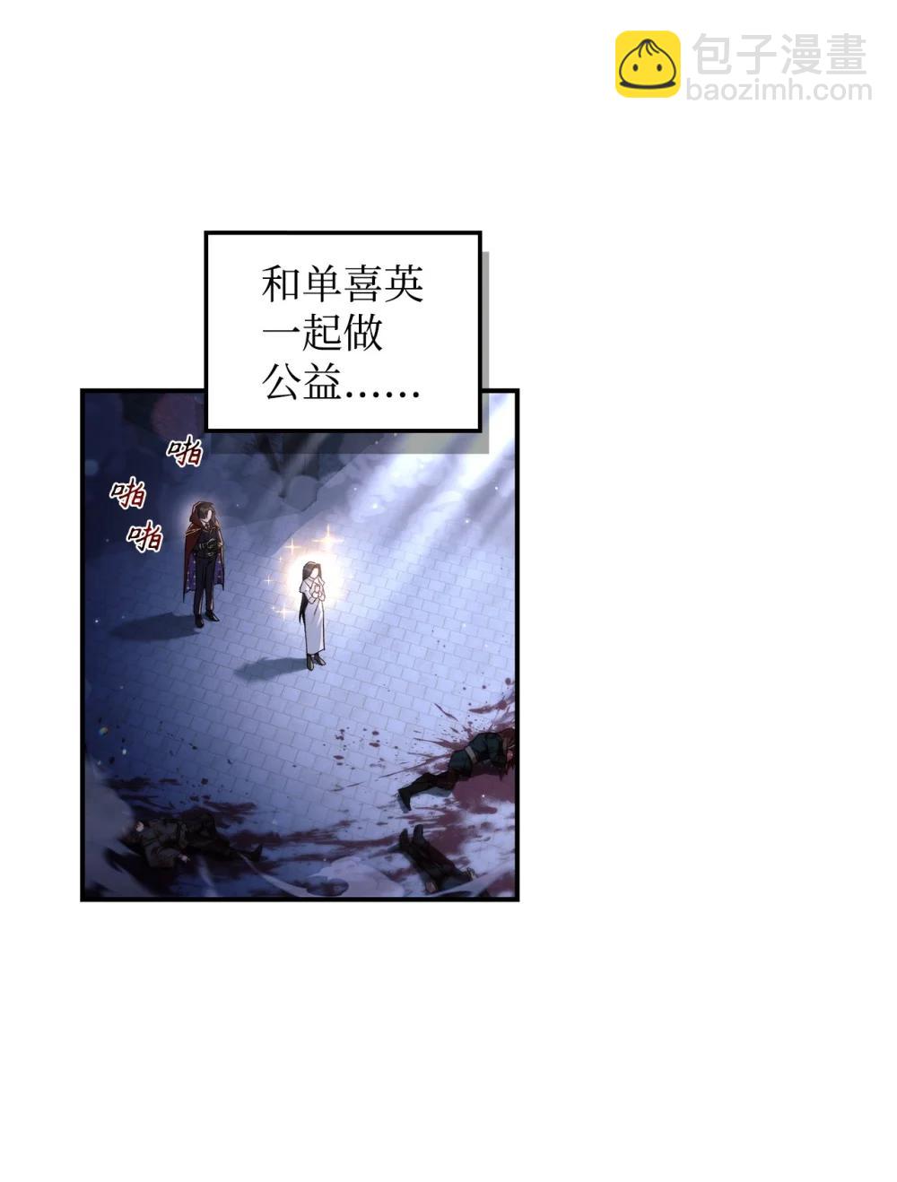 當反派擁有了全知屬性 - 105 異世界電視臺(2/3) - 8