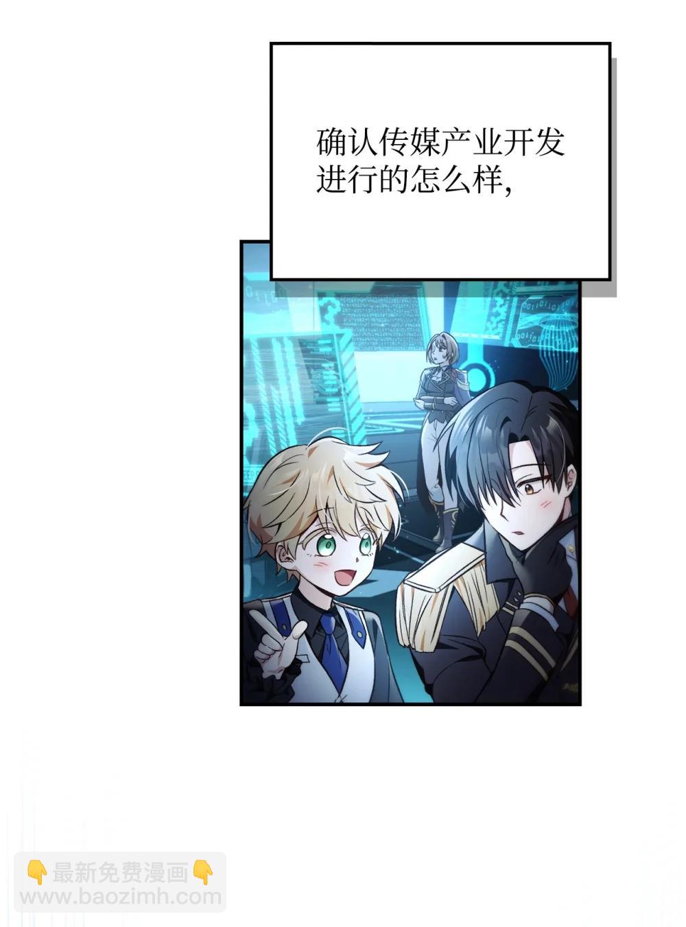 當反派擁有了全知屬性 - 105 異世界電視臺(2/3) - 1