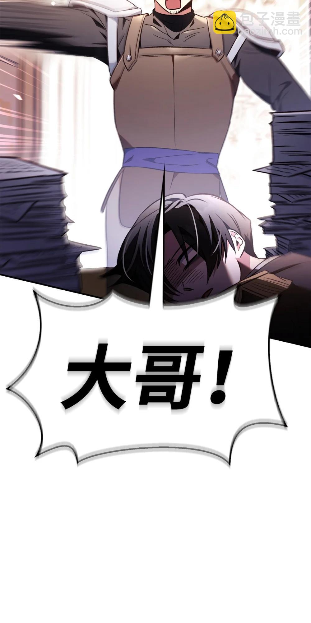 當反派擁有了全知屬性 - 105 異世界電視臺(2/3) - 6