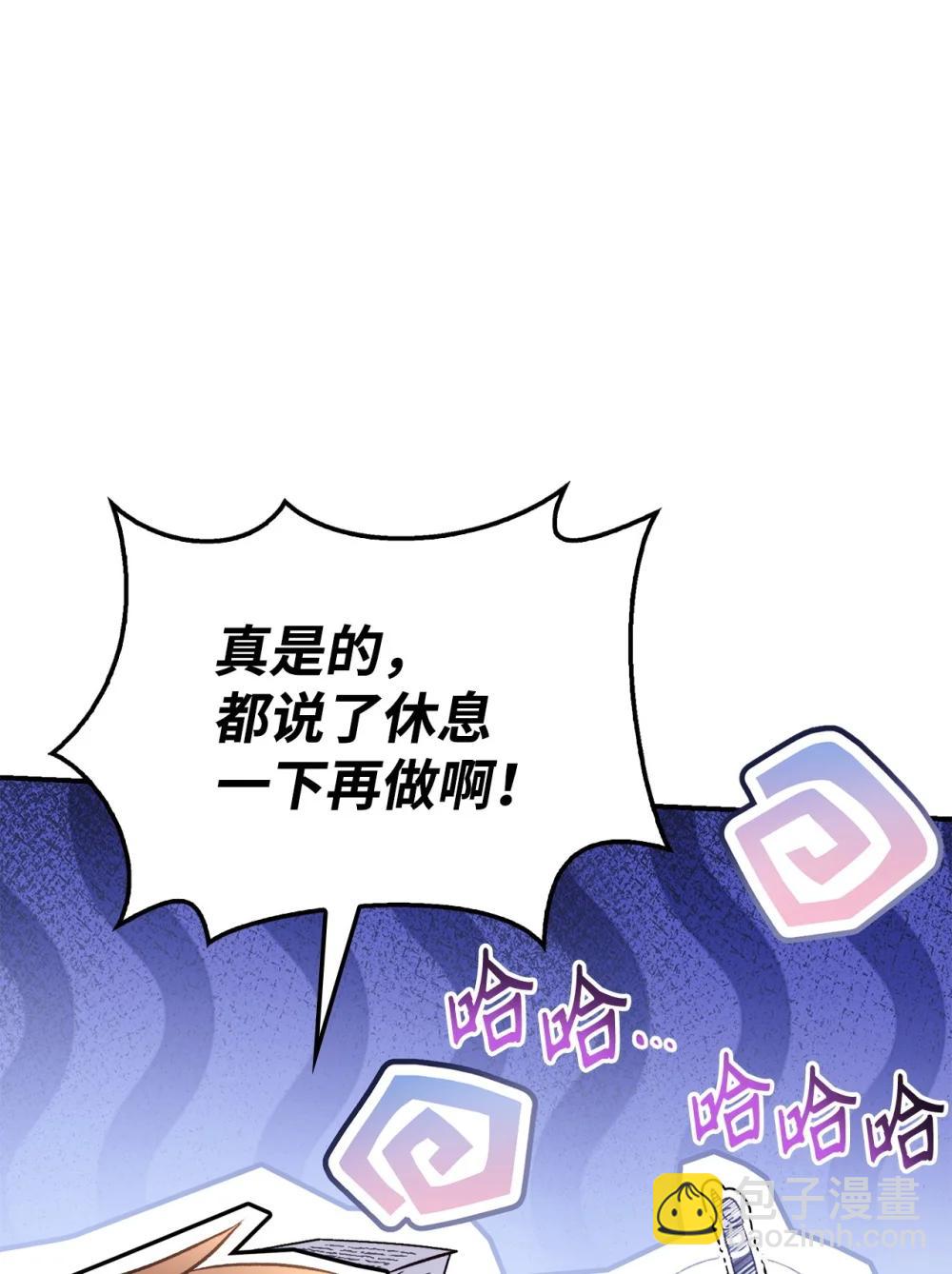 當反派擁有了全知屬性 - 105 異世界電視臺(2/3) - 7