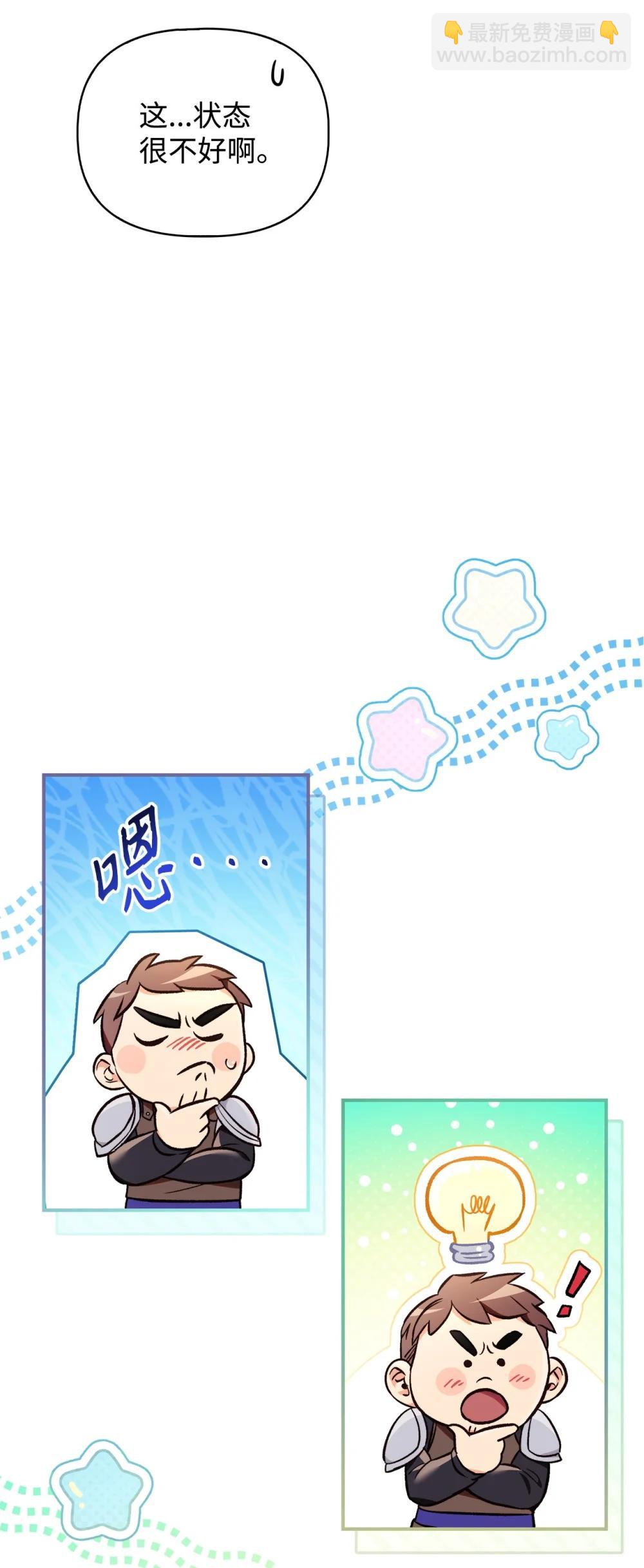 當反派擁有了全知屬性 - 105 異世界電視臺(2/3) - 1