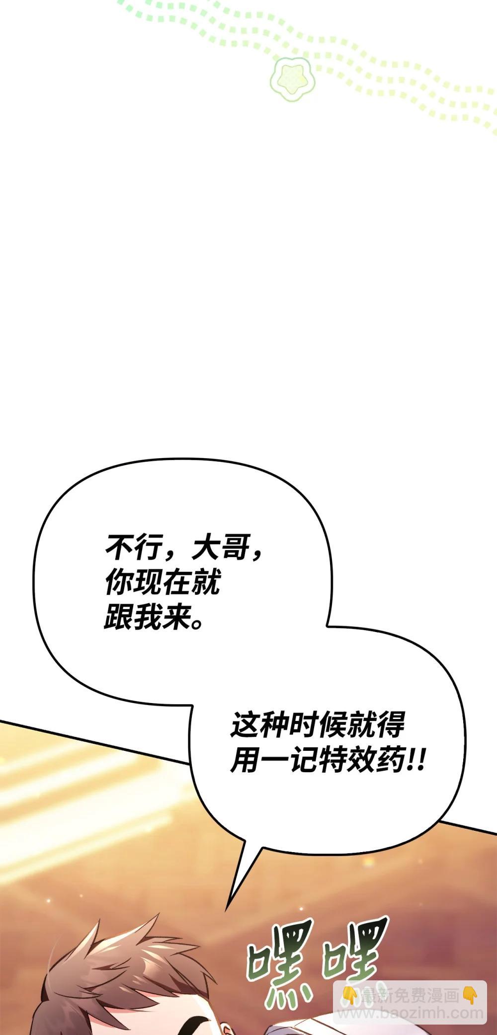 當反派擁有了全知屬性 - 105 異世界電視臺(2/3) - 2