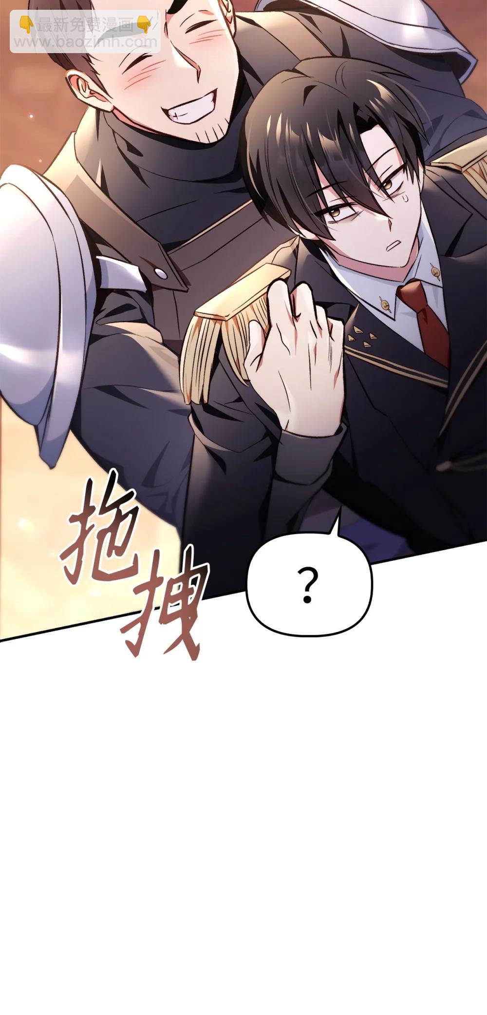 當反派擁有了全知屬性 - 105 異世界電視臺(2/3) - 3