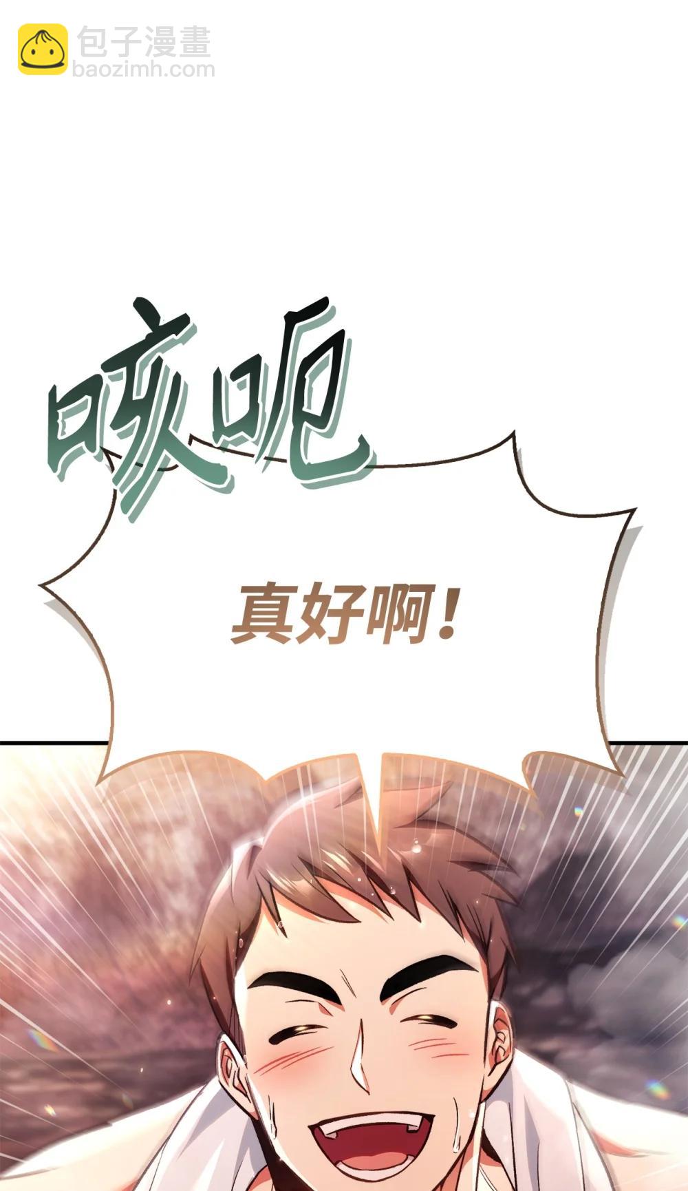 當反派擁有了全知屬性 - 105 異世界電視臺(2/3) - 1