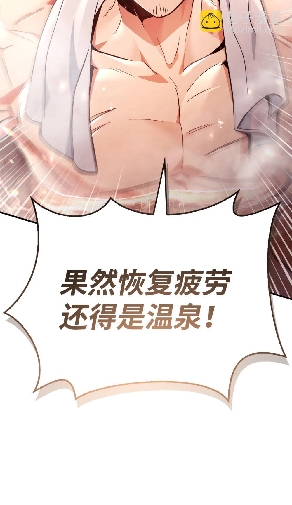 當反派擁有了全知屬性 - 105 異世界電視臺(2/3) - 2