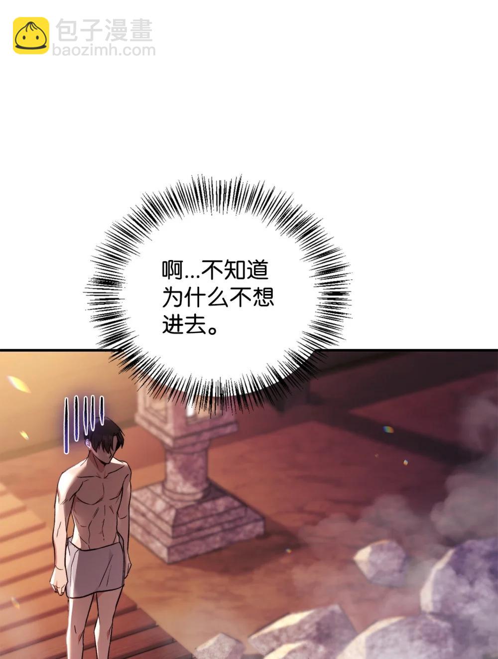 當反派擁有了全知屬性 - 105 異世界電視臺(2/3) - 3