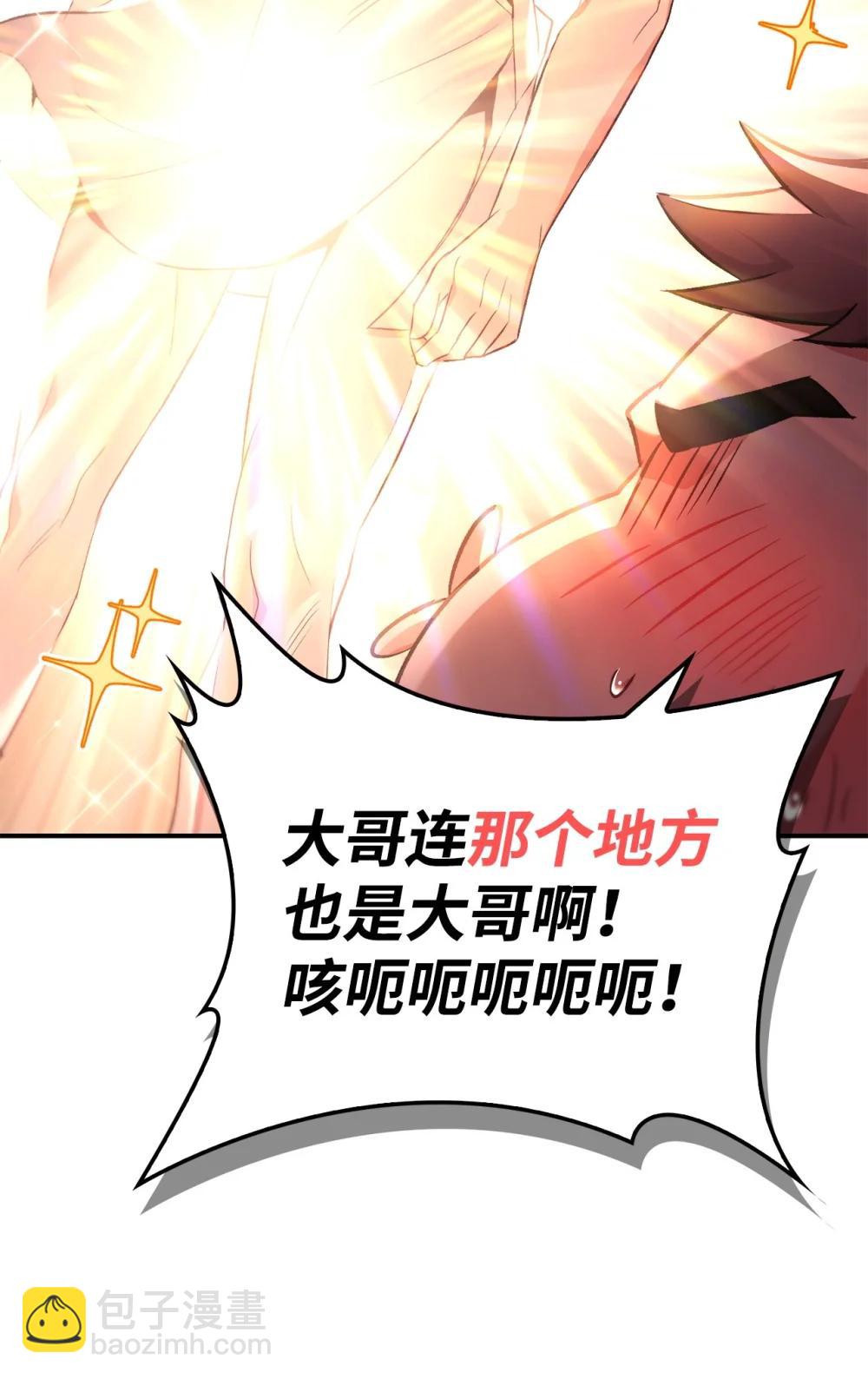 當反派擁有了全知屬性 - 105 異世界電視臺(2/3) - 6