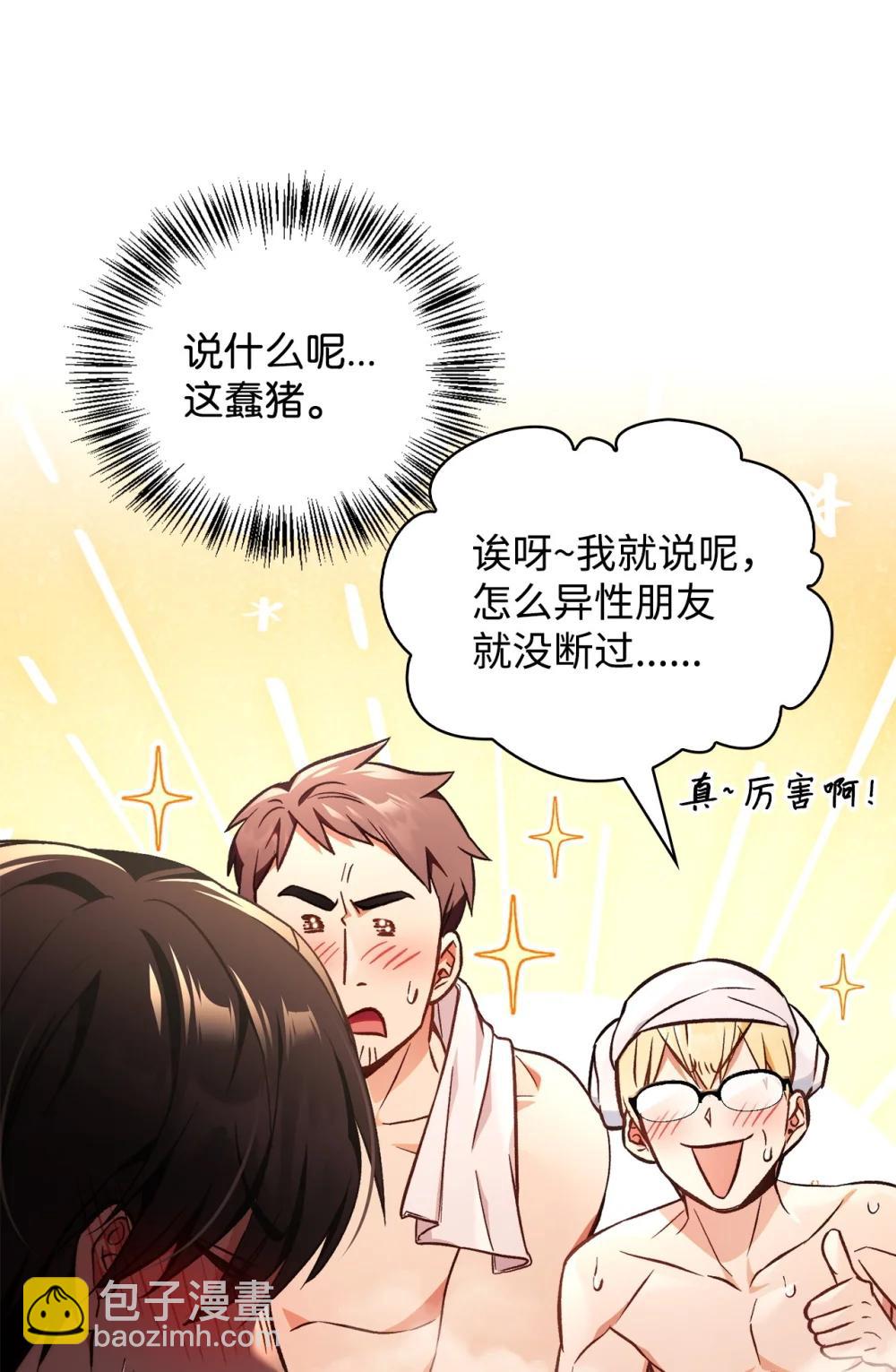 當反派擁有了全知屬性 - 105 異世界電視臺(2/3) - 7