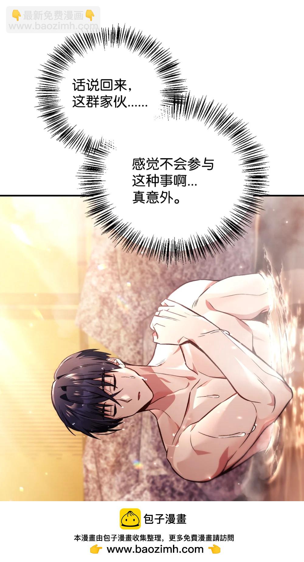 當反派擁有了全知屬性 - 105 異世界電視臺(2/3) - 2