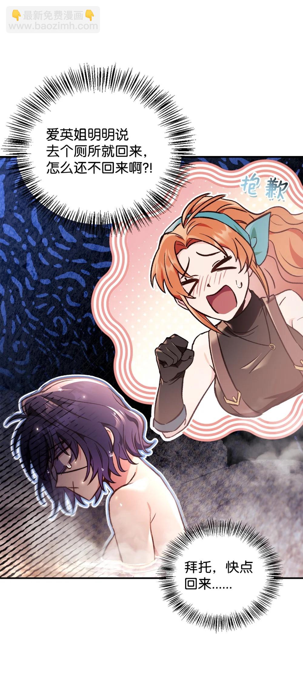 當反派擁有了全知屬性 - 105 異世界電視臺(2/3) - 7