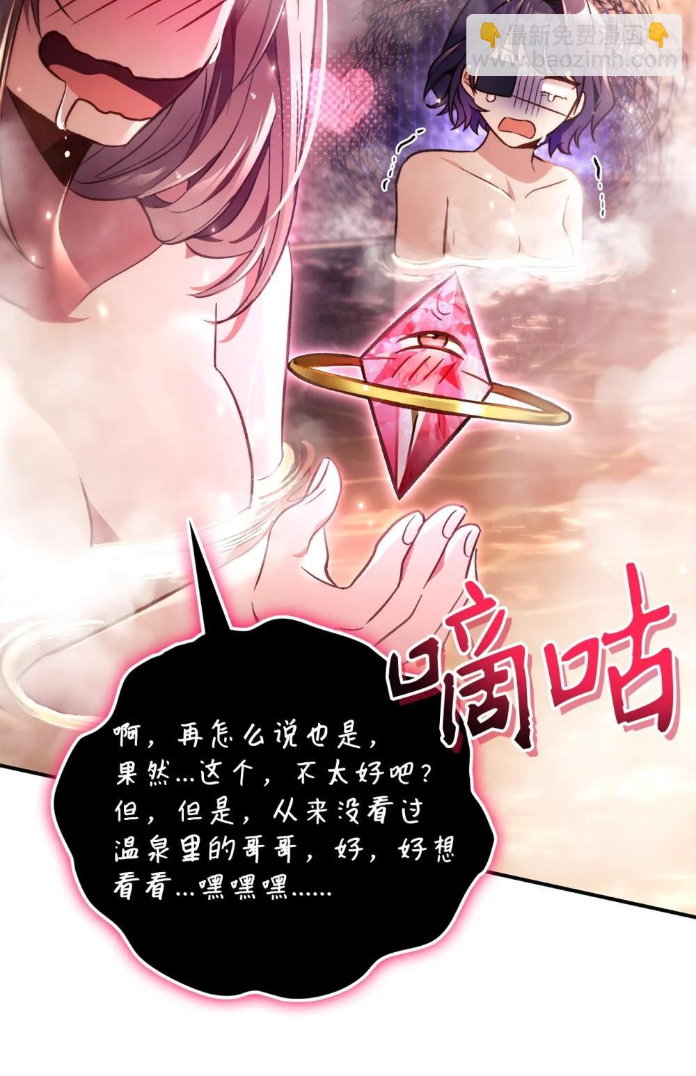 當反派擁有了全知屬性 - 105 異世界電視臺(2/3) - 1