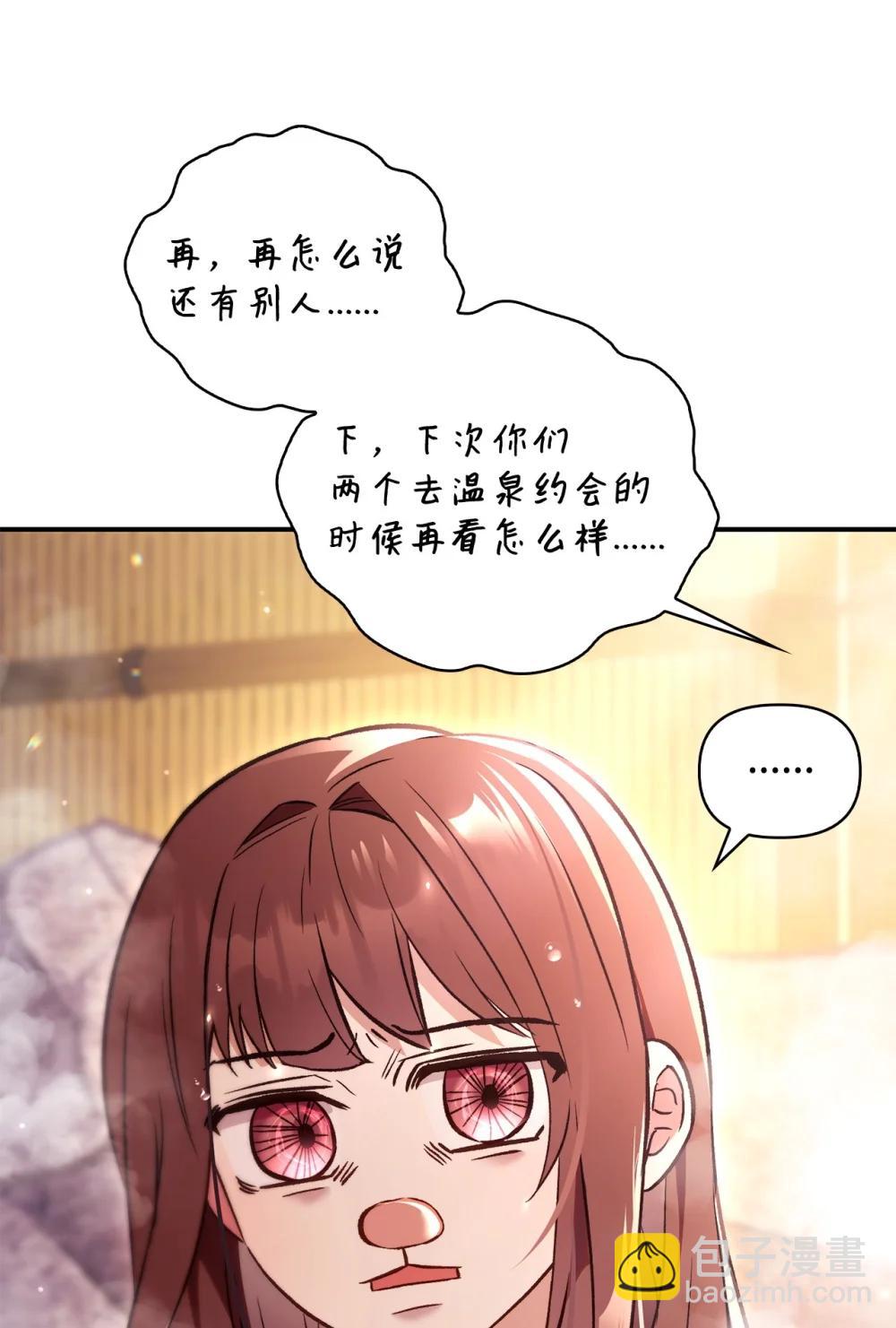 當反派擁有了全知屬性 - 105 異世界電視臺(2/3) - 3