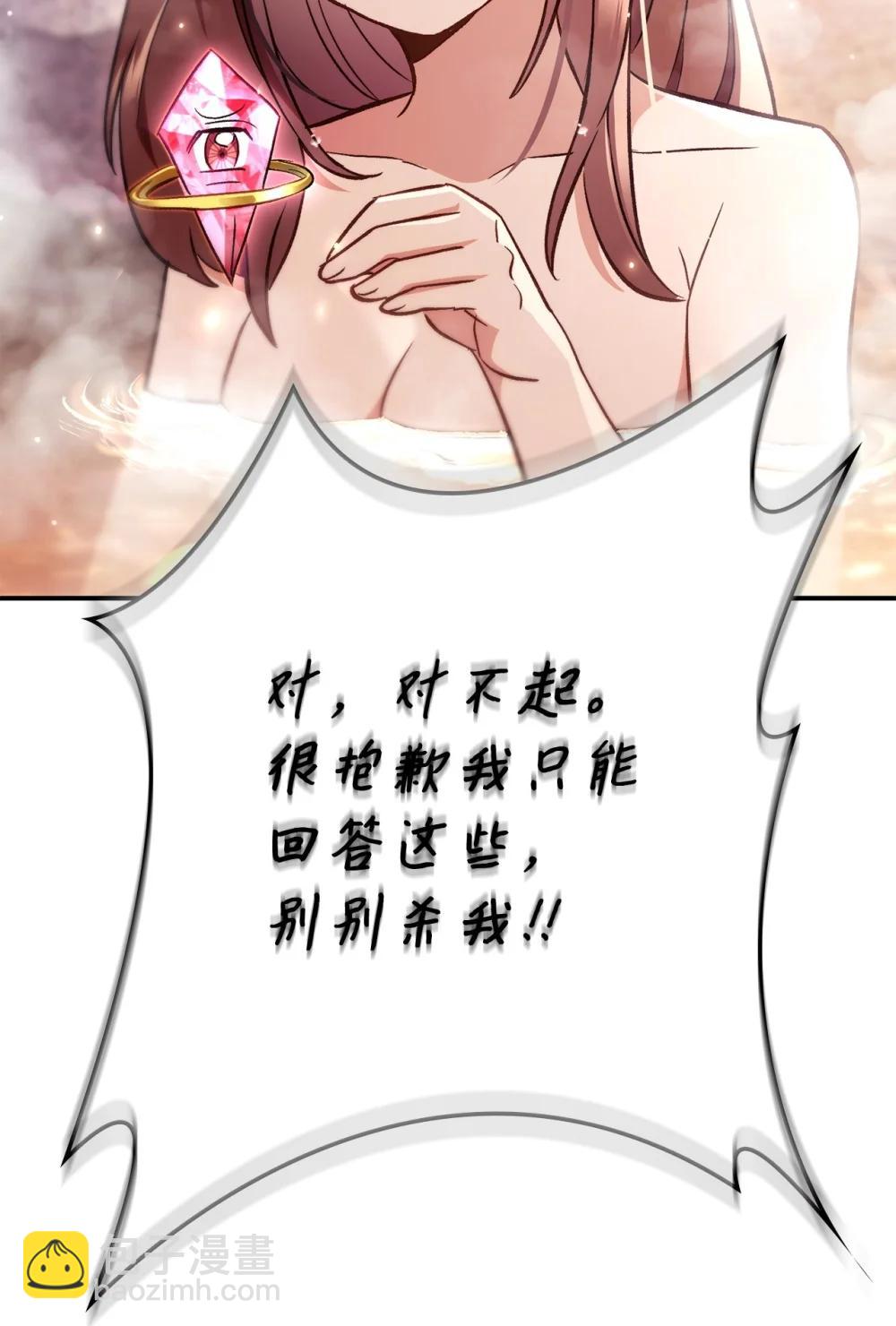 當反派擁有了全知屬性 - 105 異世界電視臺(2/3) - 4