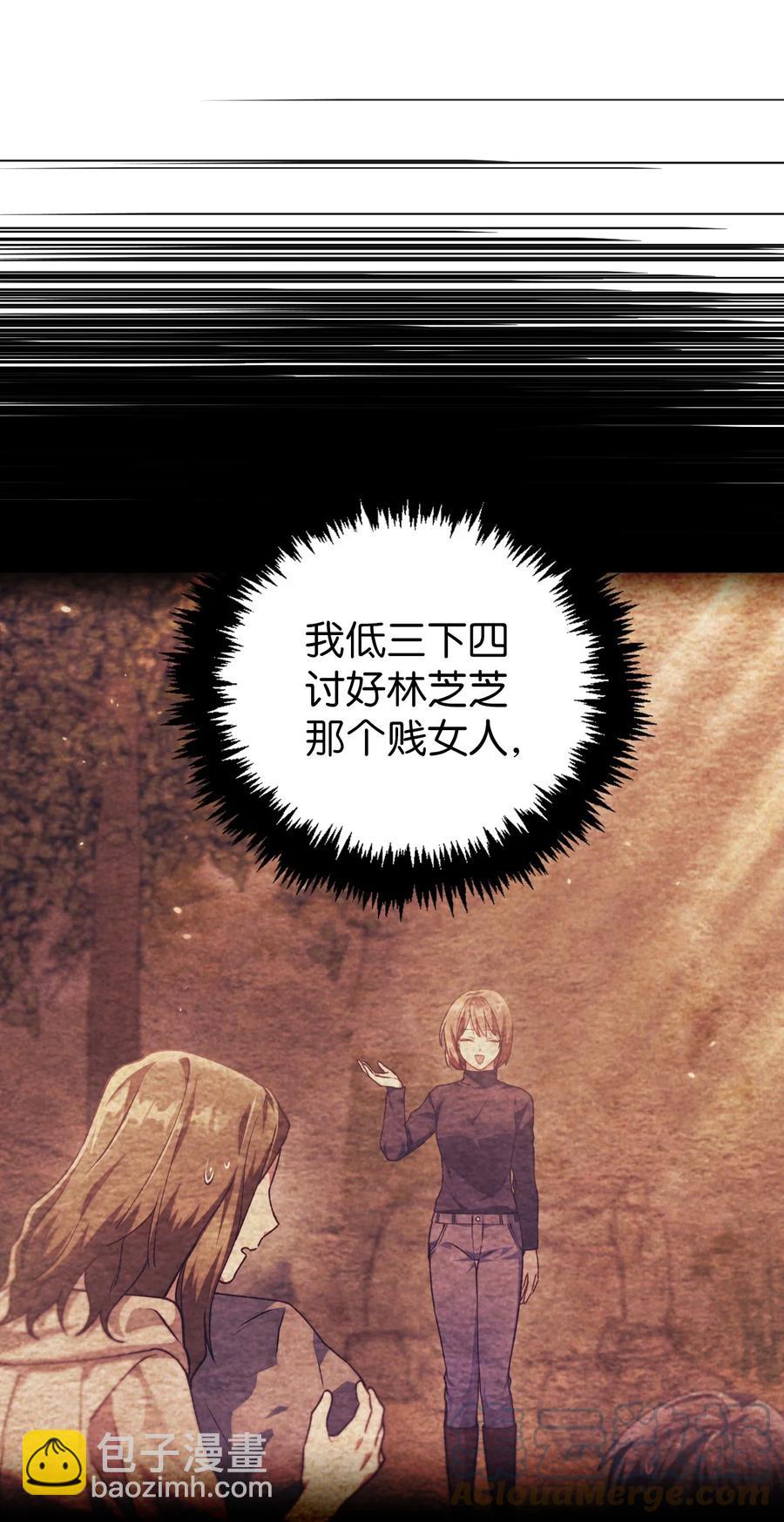 當反派擁有了全知屬性 - 011 生存法則(2/2) - 6