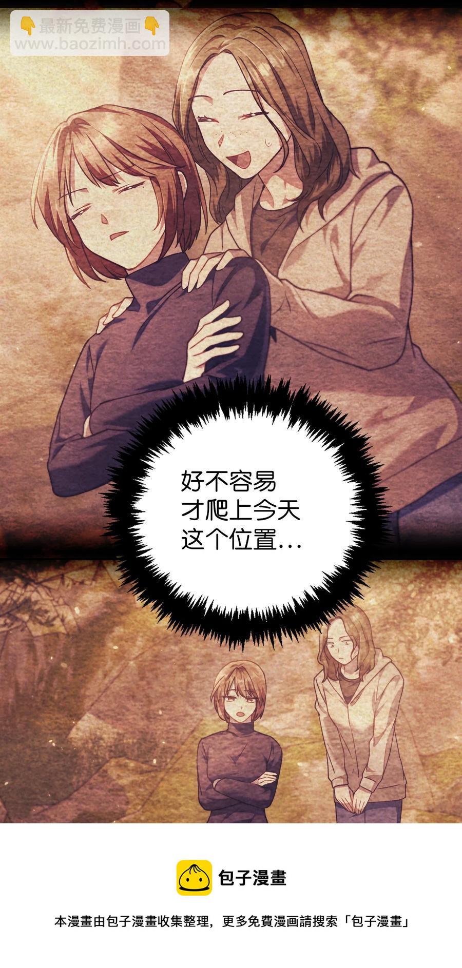 當反派擁有了全知屬性 - 011 生存法則(2/2) - 7