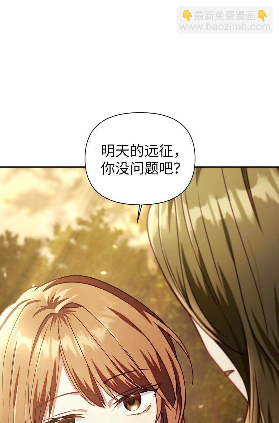 當反派擁有了全知屬性 - 011 生存法則(2/2) - 3