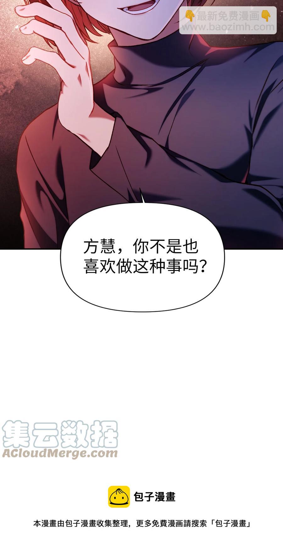 當反派擁有了全知屬性 - 011 生存法則(2/2) - 1