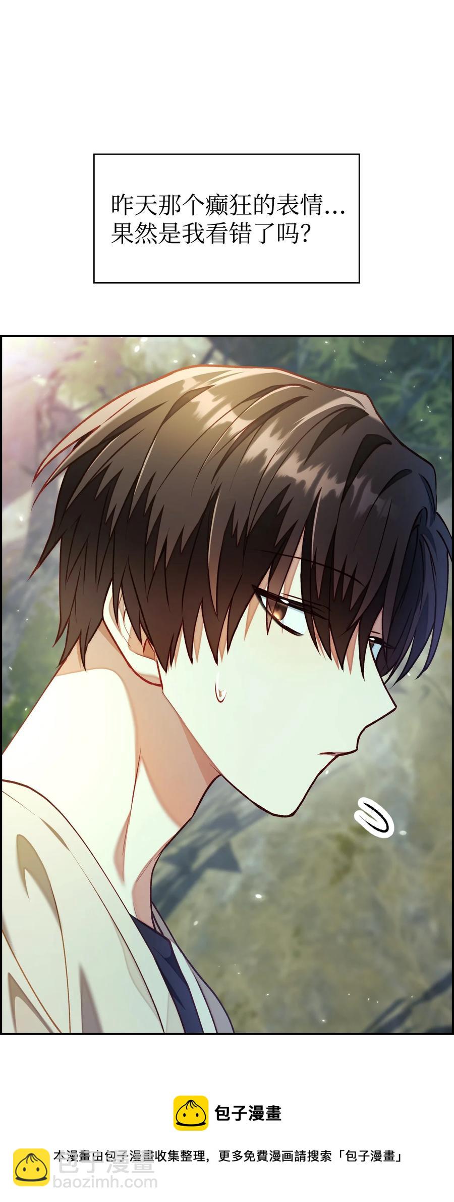 當反派擁有了全知屬性 - 011 生存法則(2/2) - 7