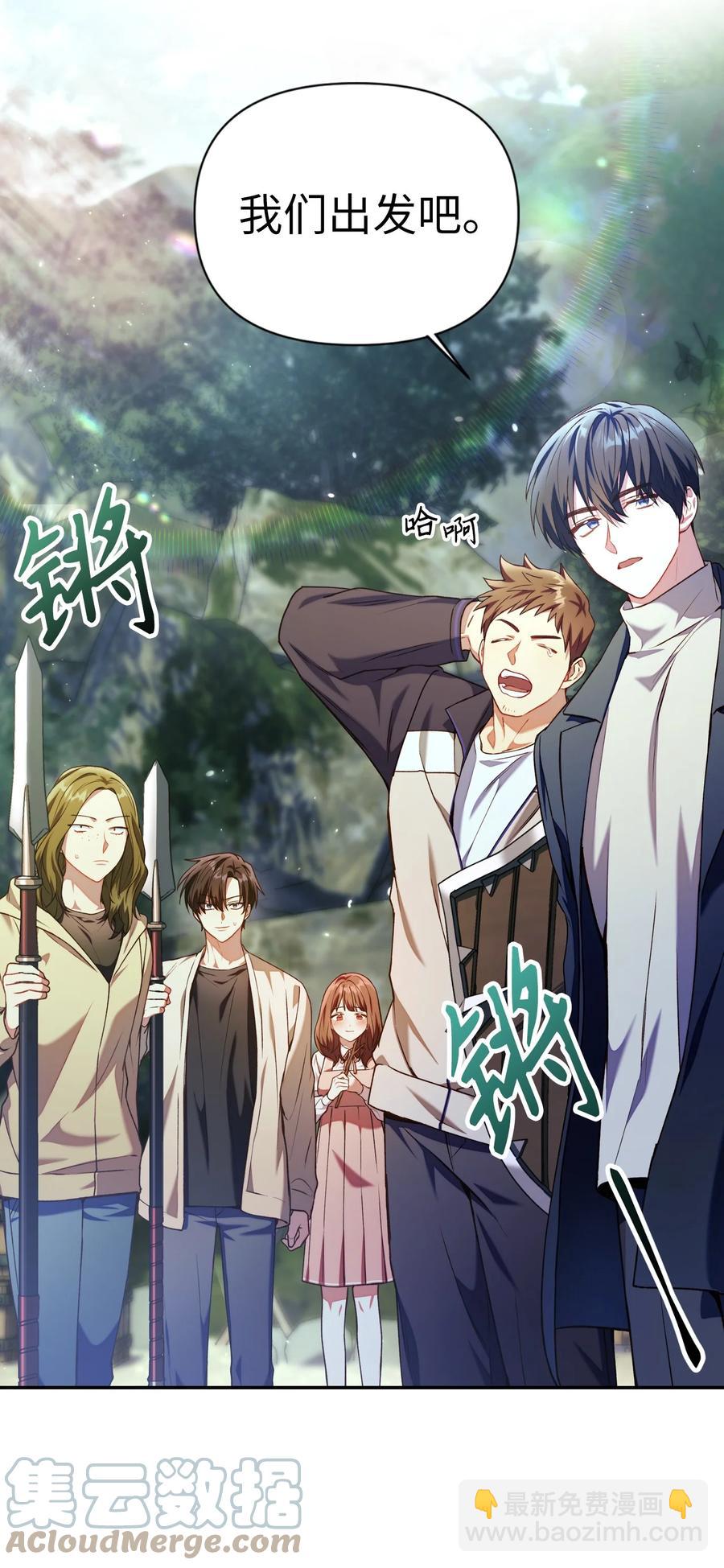 當反派擁有了全知屬性 - 011 生存法則(2/2) - 7