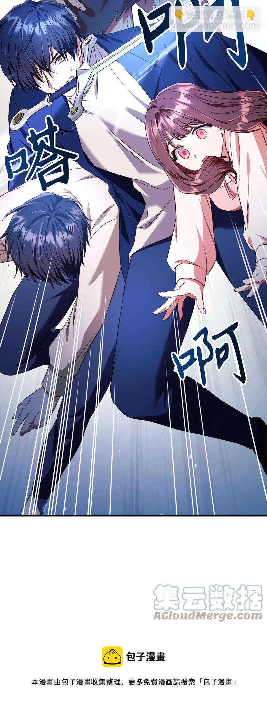 當反派擁有了全知屬性 - 013 發現地下城(3/3) - 5