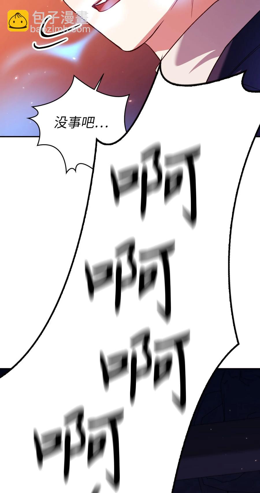 當反派擁有了全知屬性 - 013 發現地下城(3/3) - 2