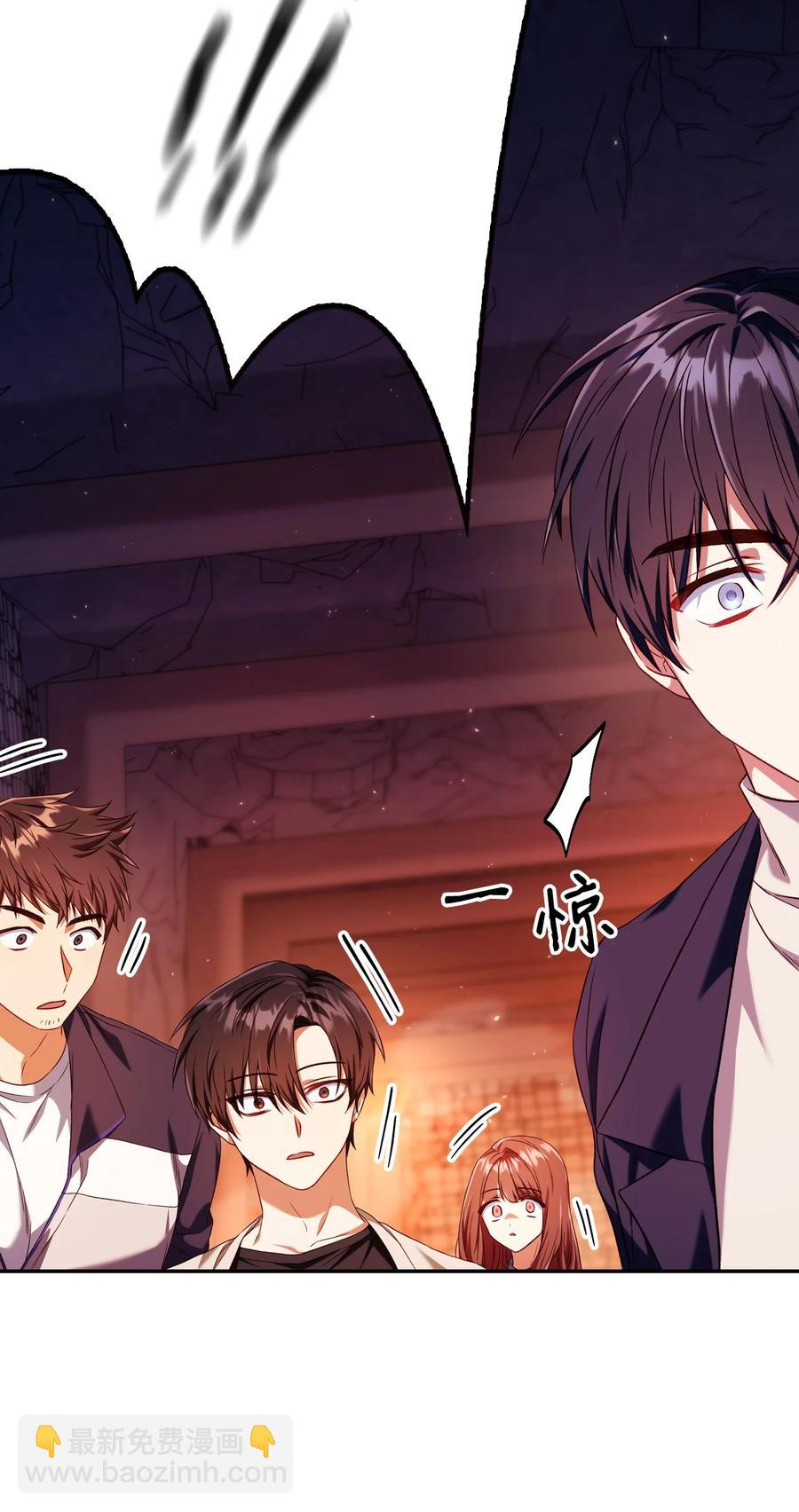 當反派擁有了全知屬性 - 013 發現地下城(3/3) - 3