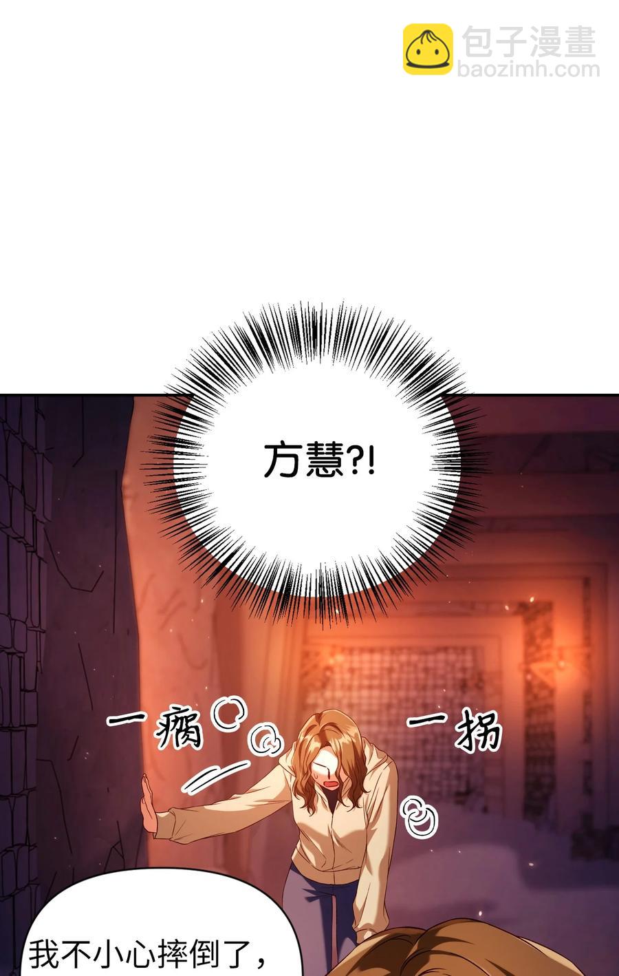 當反派擁有了全知屬性 - 013 發現地下城(3/3) - 5